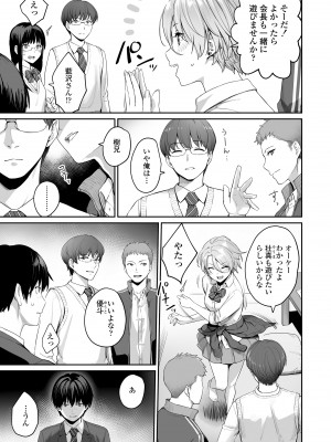 [紅村かる] ぼくだけがセックスできない家 [無修正] [DL版]_019