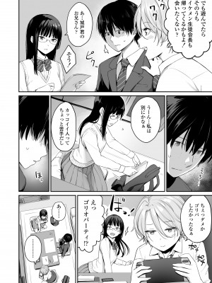 [紅村かる] ぼくだけがセックスできない家 [無修正] [DL版]_010