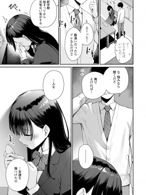 [紅村かる] ぼくだけがセックスできない家 [無修正] [DL版]_181