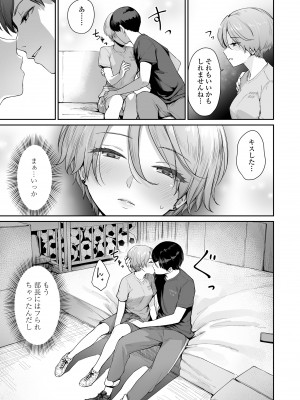 [紅村かる] ぼくだけがセックスできない家 [無修正] [DL版]_157