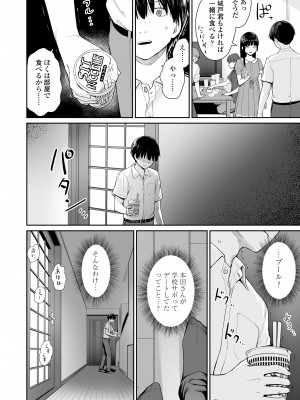 [紅村かる] ぼくだけがセックスできない家 [無修正] [DL版]_094