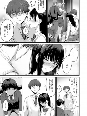 [紅村かる] ぼくだけがセックスできない家 [無修正] [DL版]_031