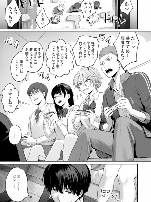 [紅村かる] ぼくだけがセックスできない家 [無修正] [DL版]_021