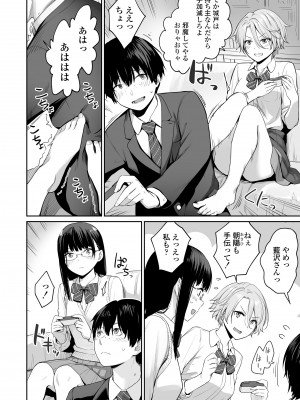 [紅村かる] ぼくだけがセックスできない家 [無修正] [DL版]_012