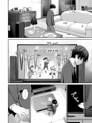 [紅村かる] ぼくだけがセックスできない家 [無修正] [DL版]_032