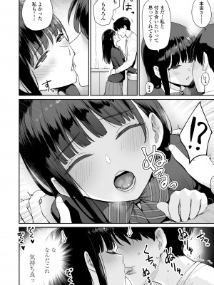 [紅村かる] ぼくだけがセックスできない家 [無修正] [DL版]_188