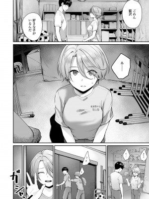 [紅村かる] ぼくだけがセックスできない家 [無修正] [DL版]_152