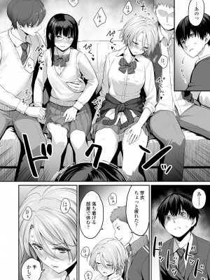 [紅村かる] ぼくだけがセックスできない家 [無修正] [DL版]_030