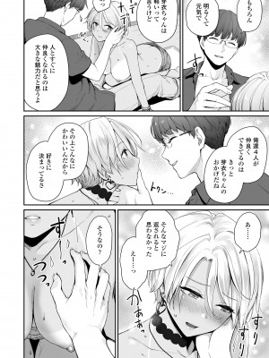 [紅村かる] ぼくだけがセックスできない家 [無修正] [DL版]_106