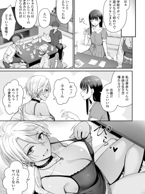 [紅村かる] ぼくだけがセックスできない家 [無修正] [DL版]_095