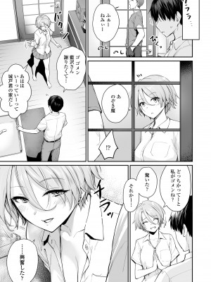 [紅村かる] ぼくだけがセックスできない家 [無修正] [DL版]_081