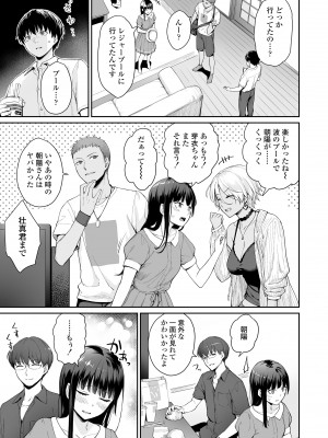 [紅村かる] ぼくだけがセックスできない家 [無修正] [DL版]_093