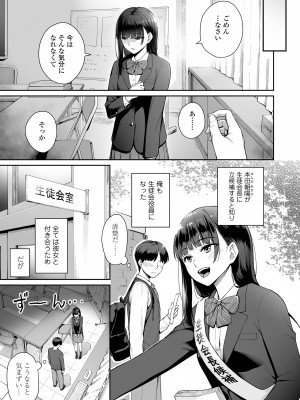 [紅村かる] ぼくだけがセックスできない家 [無修正] [DL版]_179