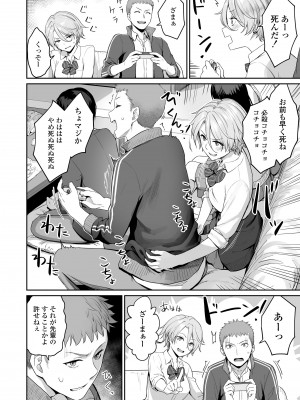 [紅村かる] ぼくだけがセックスできない家 [無修正] [DL版]_022