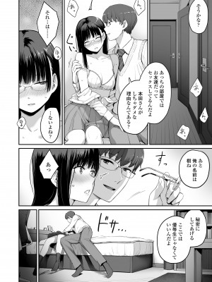 [紅村かる] ぼくだけがセックスできない家 [無修正] [DL版]_036