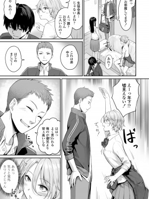 [紅村かる] ぼくだけがセックスできない家 [無修正] [DL版]_015