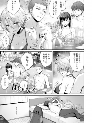 [紅村かる] ぼくだけがセックスできない家 [無修正] [DL版]_089