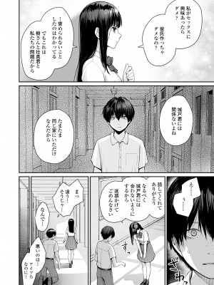 [紅村かる] ぼくだけがセックスできない家 [無修正] [DL版]_144