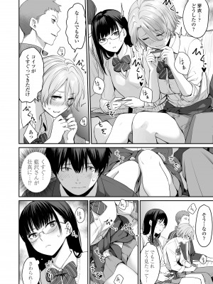 [紅村かる] ぼくだけがセックスできない家 [無修正] [DL版]_026