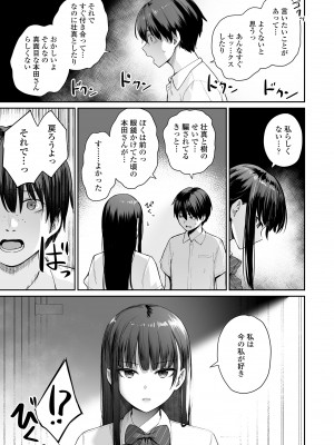 [紅村かる] ぼくだけがセックスできない家 [無修正] [DL版]_143