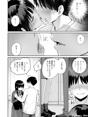 [紅村かる] ぼくだけがセックスできない家 [無修正] [DL版]_186