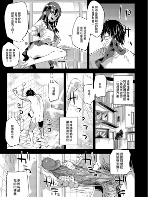 [Fatalpulse (朝凪)] 催眠術ってすごい!｜催眠術太厲害啦！ [中国翻訳] [無修正] [DL版]_05