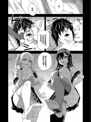 [Fatalpulse (朝凪)] 催眠術ってすごい!｜催眠術太厲害啦！ [中国翻訳] [無修正] [DL版]_40