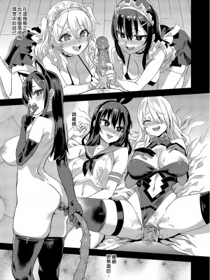 [Fatalpulse (朝凪)] 催眠術ってすごい!｜催眠術太厲害啦！ [中国翻訳] [無修正] [DL版]_39