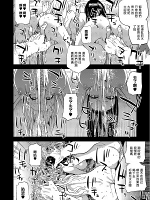 [Fatalpulse (朝凪)] 催眠術ってすごい!｜催眠術太厲害啦！ [中国翻訳] [無修正] [DL版]_26