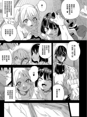 [Fatalpulse (朝凪)] 催眠術ってすごい!｜催眠術太厲害啦！ [中国翻訳] [無修正] [DL版]_03