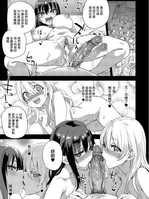 [Fatalpulse (朝凪)] 催眠術ってすごい!｜催眠術太厲害啦！ [中国翻訳] [無修正] [DL版]_29