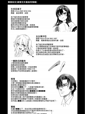 [Fatalpulse (朝凪)] 催眠術ってすごい!｜催眠術太厲害啦！ [中国翻訳] [無修正] [DL版]_47