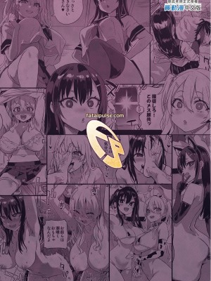 [Fatalpulse (朝凪)] 催眠術ってすごい!｜催眠術太厲害啦！ [中国翻訳] [無修正] [DL版]_49