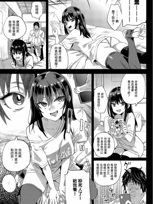 [Fatalpulse (朝凪)] 催眠術ってすごい!｜催眠術太厲害啦！ [中国翻訳] [無修正] [DL版]_09