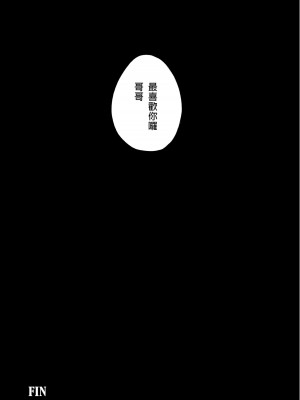 [Fatalpulse (朝凪)] 催眠術ってすごい!｜催眠術太厲害啦！ [中国翻訳] [無修正] [DL版]_46