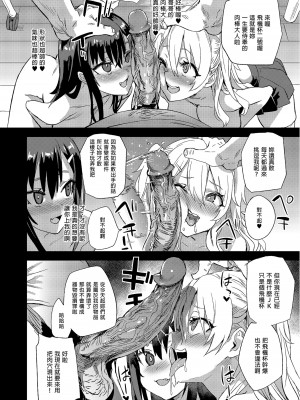 [Fatalpulse (朝凪)] 催眠術ってすごい!｜催眠術太厲害啦！ [中国翻訳] [無修正] [DL版]_16