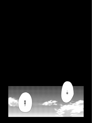 [Fatalpulse (朝凪)] 催眠術ってすごい!｜催眠術太厲害啦！ [中国翻訳] [無修正] [DL版]_44