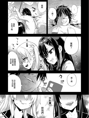 [Fatalpulse (朝凪)] 催眠術ってすごい!｜催眠術太厲害啦！ [中国翻訳] [無修正] [DL版]_41