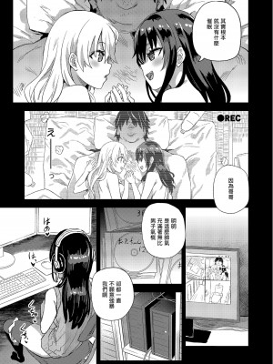 [Fatalpulse (朝凪)] 催眠術ってすごい!｜催眠術太厲害啦！ [中国翻訳] [無修正] [DL版]_31