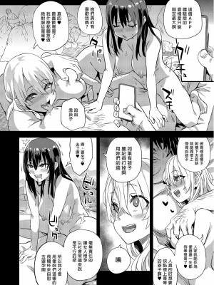 [Fatalpulse (朝凪)] 催眠術ってすごい!｜催眠術太厲害啦！ [中国翻訳] [無修正] [DL版]_28