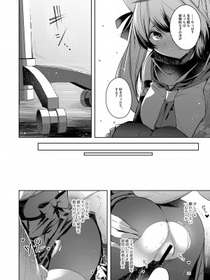 [碧猫 (みどり)] 忍恋慕 (ブルーアーカイブ) [DL版]_22