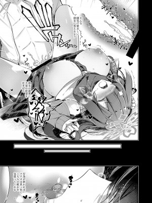 [碧猫 (みどり)] 忍恋慕 (ブルーアーカイブ) [DL版]_19