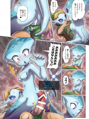 [KAWAZOKO (菊にぃ)] 父上にはナイショ…ゾラ! (ゼルダの伝説) [DL版]_05