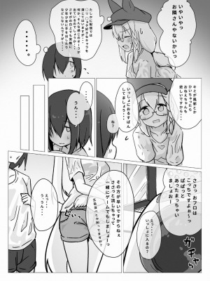 [よからヌ夜空 (よから)] フブキお姉ちゃんと一緒におフロ (白上フブキ) [DL版]_06