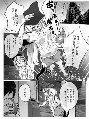 [よからヌ夜空 (よから)] フブキお姉ちゃんと一緒におフロ (白上フブキ) [DL版]_04