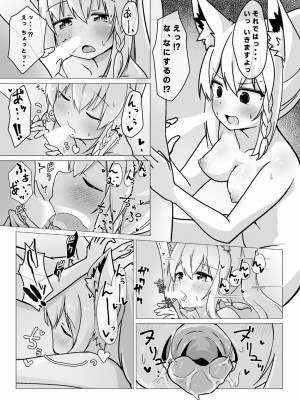 [よからヌ夜空 (よから)] フブキお姉ちゃんと一緒におフロ (白上フブキ) [DL版]_13
