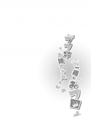 [よからヌ夜空 (よから)] フブキお姉ちゃんと一緒におフロ (白上フブキ) [DL版]_03