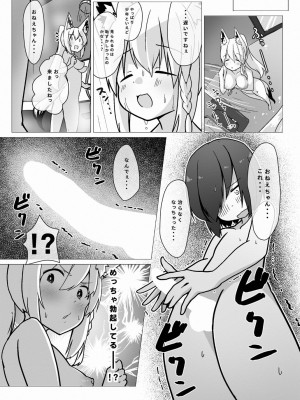 [よからヌ夜空 (よから)] フブキお姉ちゃんと一緒におフロ (白上フブキ) [DL版]_10