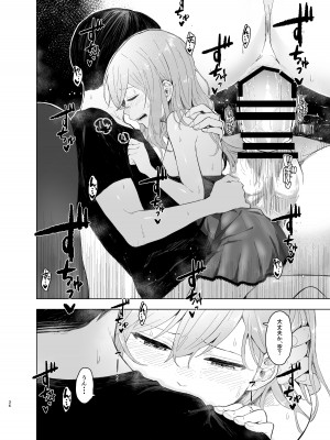 [オミズチヒロ] 発情したメスネコが、仕事の邪魔で困ってます。 [DL版]_36