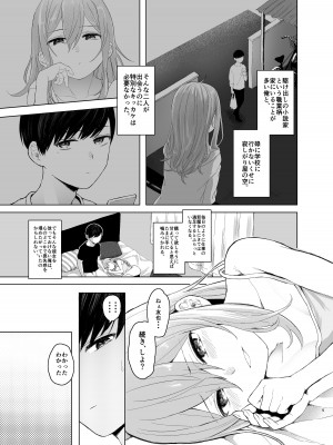 [オミズチヒロ] 発情したメスネコが、仕事の邪魔で困ってます。 [DL版]_05